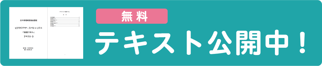 授業時間
